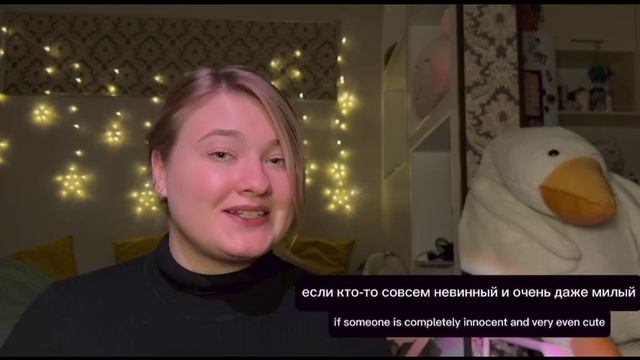 Innocent, cute in Russian смотреть онлайн