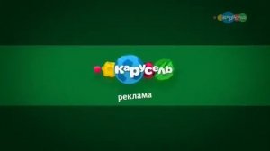 Карусель реклама заставка весна 2018