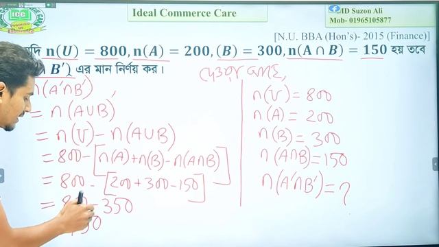Busness Math (Theory of set) -18 смотреть онлайн