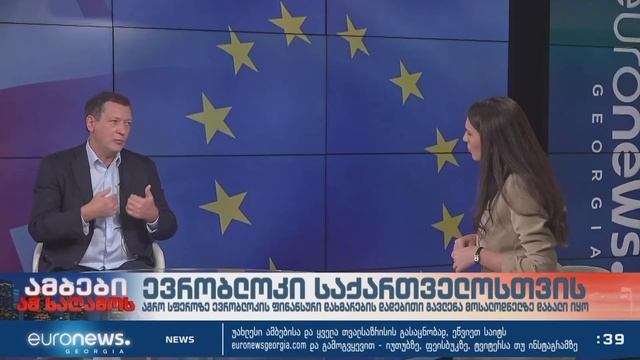 Zviad Chumburidze Commenting On EU Financial Support For Georgia, 2014-2022, EuronewsGeorgia