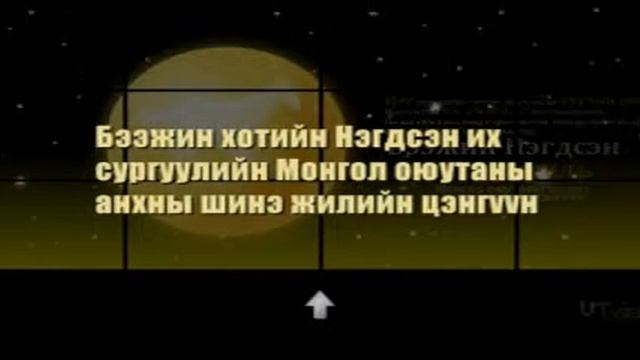 Beijing Union University Mongolian student New years party смотреть онлайн