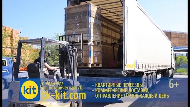KIT транспортная компания смотреть онлайн