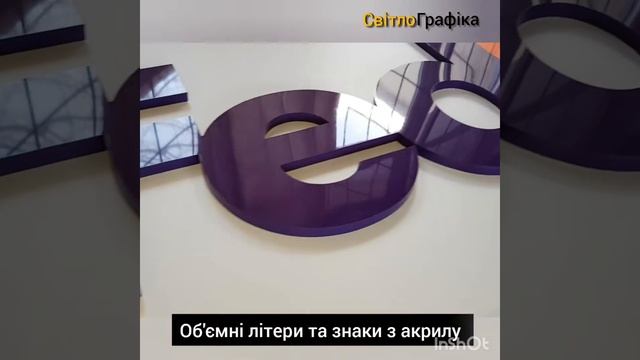 Изготовление наружной рекламы "СВІТЛОГРАФІКА" #изготовление #наружная #реклама #Киев смотреть онлайн