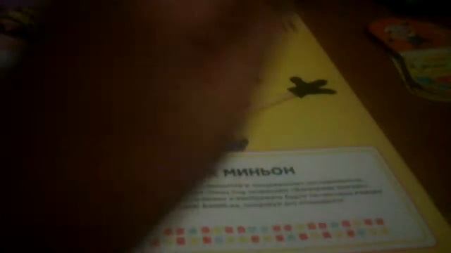 Альбом гадкий я 3 смотреть онлайн