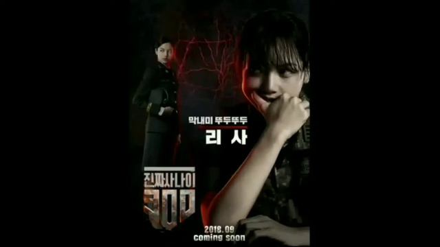 Blackpink lisa moving poster ( real men season 3) смотреть онлайн