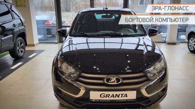 LADA (ВАЗ) Granta 2023 смотреть онлайн