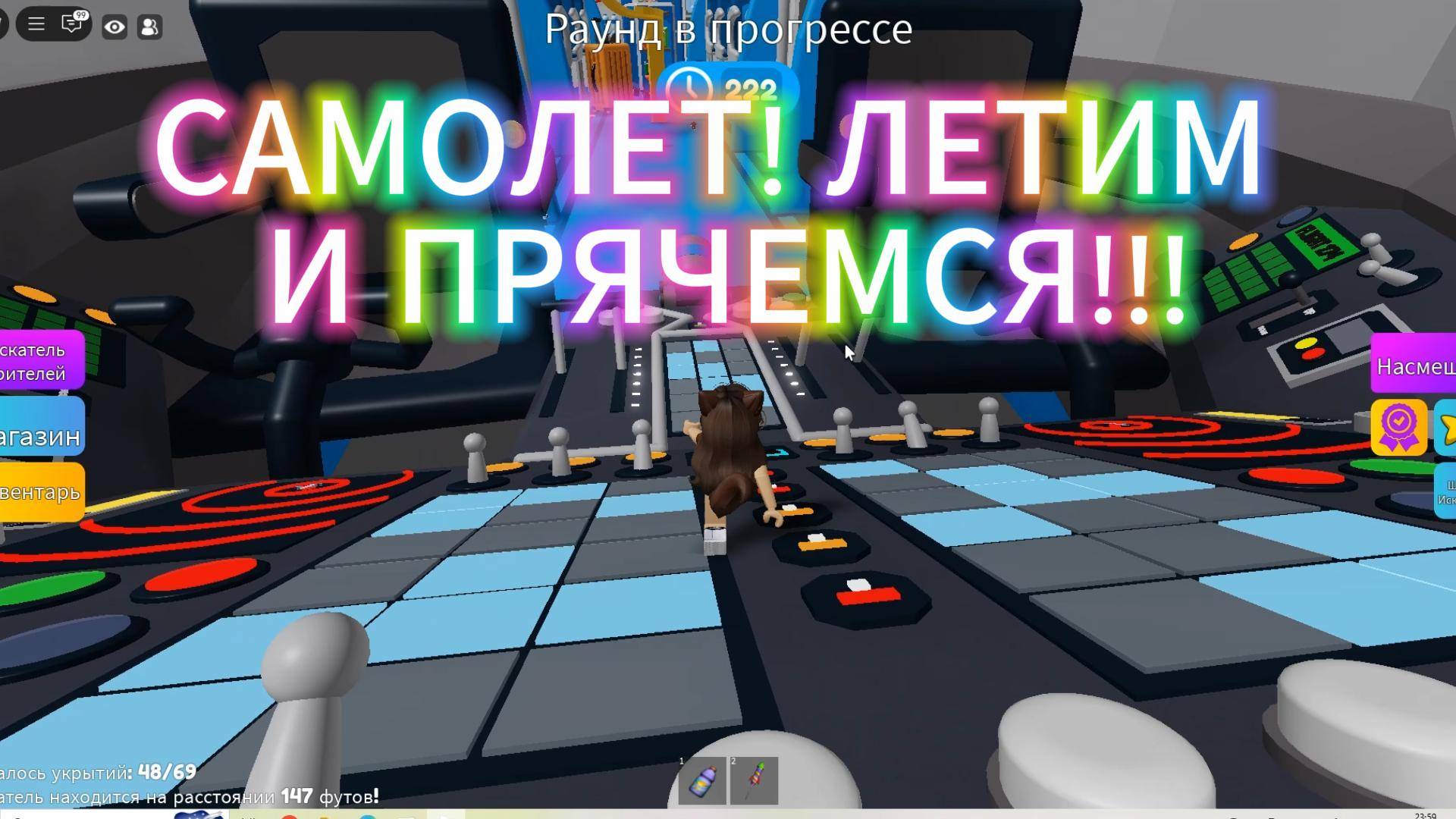 ЛОКАЦИЯ САМОЛЕТ РОБЛОКС ПРЯТКИ