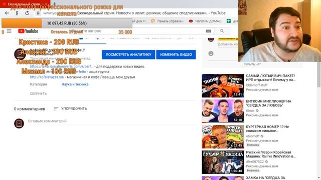 Еженедельный стрим от 21 марта 2019г. смотреть онлайн