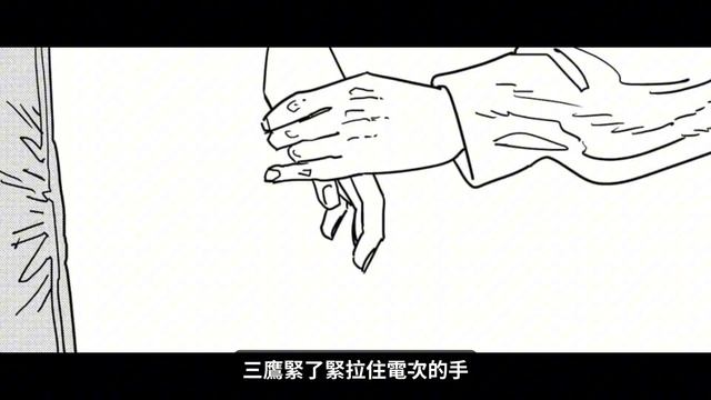 電鋸人164話完整解說：三鷹突然的溫柔 電次防不勝防！