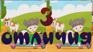 Выпуск № 38. Рассмотрите по  3 отличия.