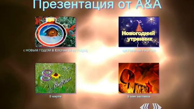 Свадебные видео меню для ДВД прошлого века смотреть онлайн