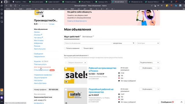 Авито для поиска сотрудников