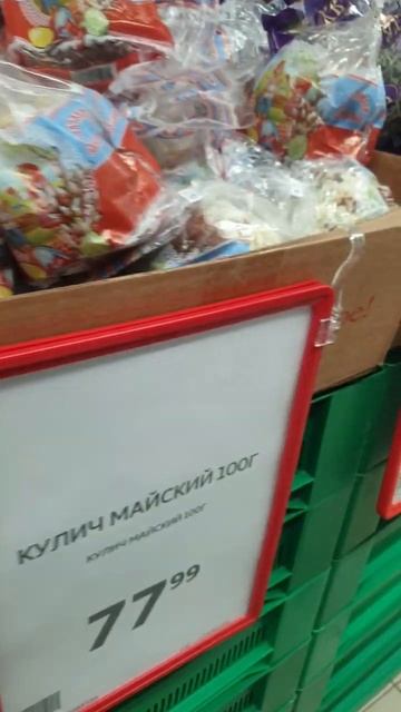 Куличи в магазине Атак. смотреть онлайн
