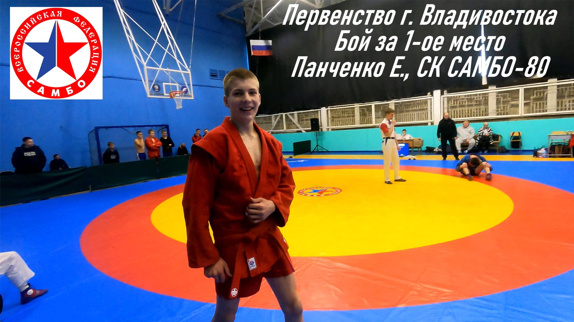 Бой за 1-е место, Панченко Евгений, САМБО-80, Первенство г. Владивостока 2023 г. в весе 64 кг. смотреть онлайн