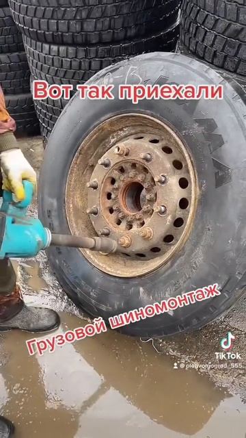 Грузовой шиномонтаж Волгоград #волгоград #диски #шиномонтаж #шины #дальнобой #россия #отдых смотреть онлайн