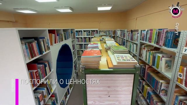 Мегаполис - День чтения - Сургут смотреть онлайн