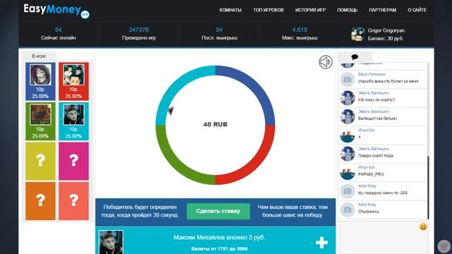 EasyMoney Нарезка #2 Победы с Друзьями|Выиграли 1000 рублей ! смотреть онлайн