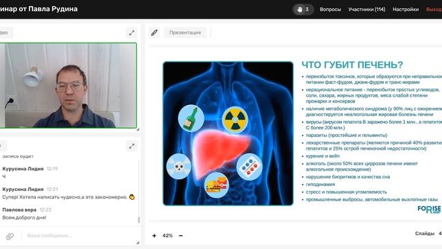 ГЕПАТОМИН. ПОДРОБНО. ПАВЕЛ РУДИН смотреть онлайн