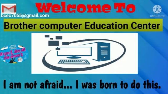 Brother Computer Education || Brother Computer Education introduction || Typing in English смотреть онлайн