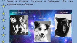 Классный час  "12 апреля-День космонавтики"