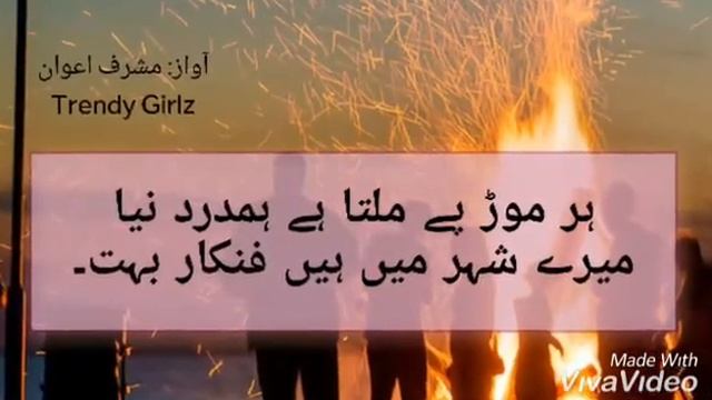 Sad Urdu /Hindi poetry. Heart touching poetry. Urdu poetry. Trendy Girlz смотреть онлайн