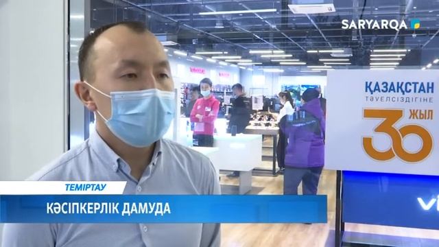 Кәсіпкерлік дамуда смотреть онлайн
