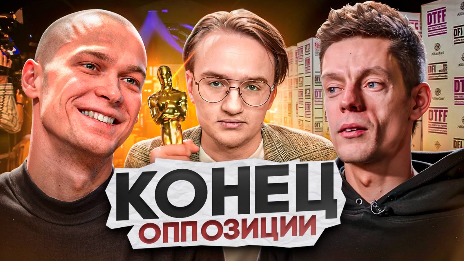 Оппозиция - всё // Борисов на Оскаре // Асия Несоевая смотреть онлайн