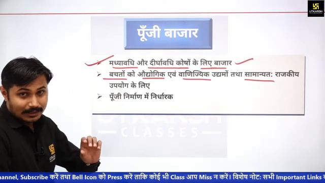 Business Studies | Class 12 Commerce | वित्तीय बाजार भाग 2 | RBSE (Hindi Medium) | Rakesh Sir смотреть онлайн