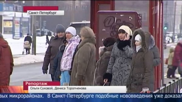 Новости (Первый канал, 18.02.2013) Выпуск в 12:00
