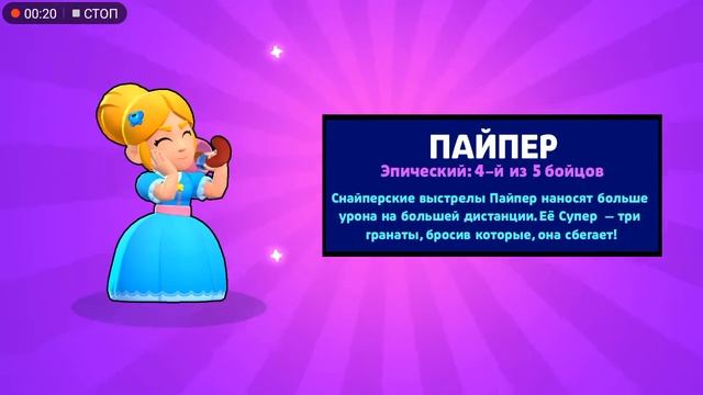 Выпала Пайпер после такой игры. 2 часть и последняя смотреть онлайн
