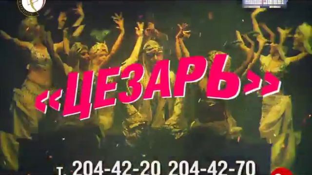 «Цезарь» смотреть онлайн