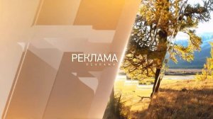 (Оригинал) Заставка рекламы (Звезда, 2018-2019) (1080P)