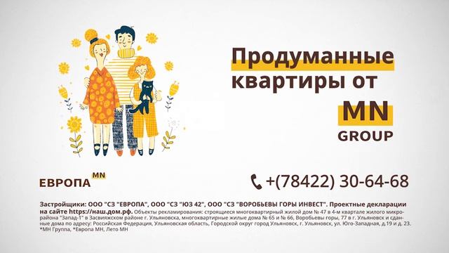 МН груп видеоролик для ТВ
