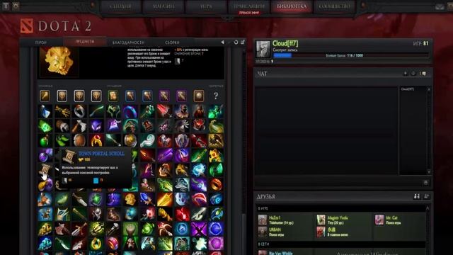 Топ 5 самых недооцененных предметов DOTA 2 смотреть онлайн