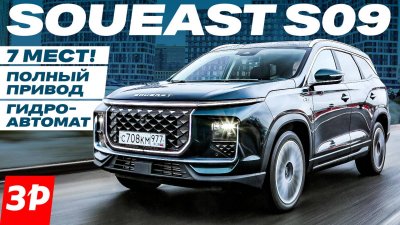 Обзоры и новости авто