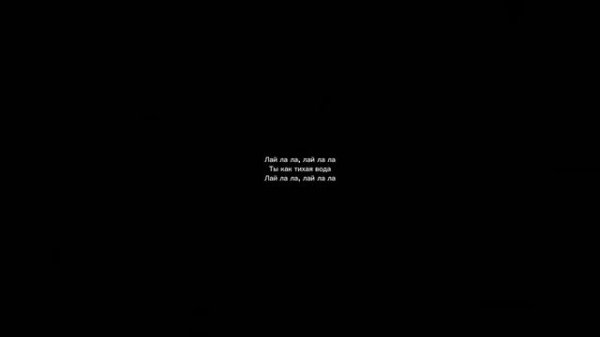 Матранг - Заманчивая (текст песни)