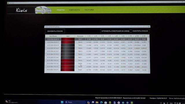 Цветоподбор. Спектрофотометр Kiwix 3nh | инструкция смотреть онлайн