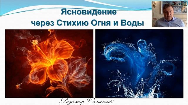 Радамир Солнечный. Запyскаем Чаpовное Ясновидeние и видим Ядpами Сoзнания! смотреть онлайн