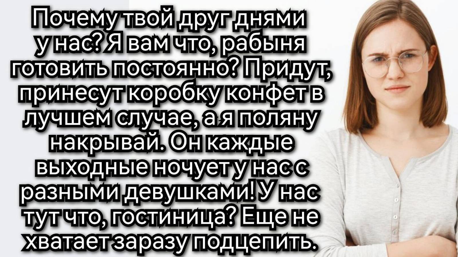 Хочешь, чтобы она тебя бросила, чтобы твоего сына неизвестно кто воспитывал? Аудио рассказы смотреть онлайн