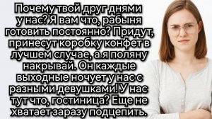 Хочешь, чтобы она тебя бросила, чтобы твоего сына неизвестно кто воспитывал? Аудио рассказы