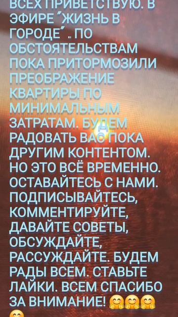 Жизнь в городе. Обращение к подписчикам. И всем кто смотрит. #обзор #топ #врекомендации #общение