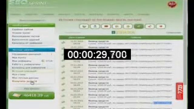 Seosprint вики