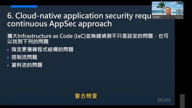 首播日期：2022/03/04 (五) 源碼檢測最強工具 Micro Focus Fortify SCA смотреть онлайн