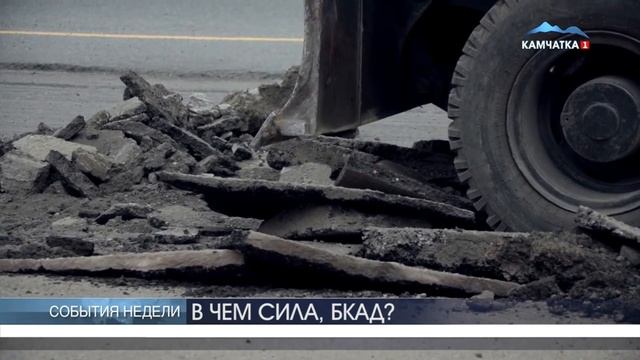 В ЧЕМ СИЛА, БКАД смотреть онлайн