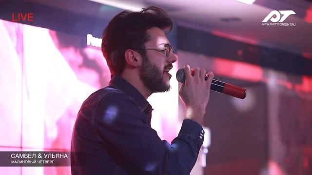 Караоке Shut-Up: Малиновый четверг смотреть онлайн