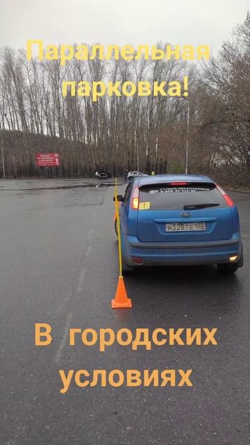 Параллельная парковка в городе смотреть онлайн