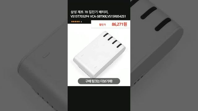 삼성 제트 70 집진기 배터리, VS15T7032P4 VCA-SBT90E,VS15R8542S1