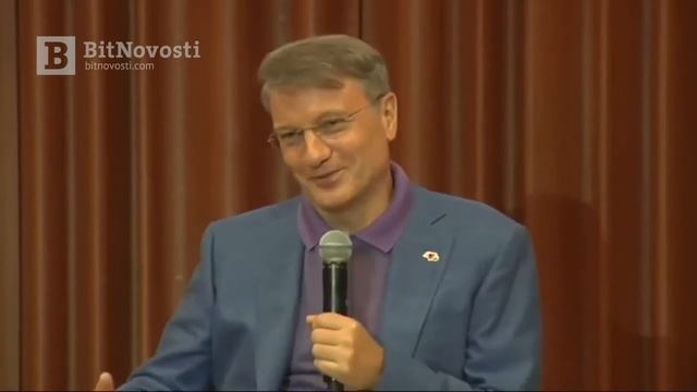 Блокчейн приведет к исчезновению банков Герман Греф смотреть онлайн