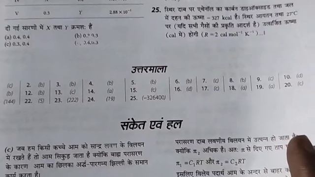 Jee mains solved papers 2010-2020 (02 September 2020;Shift -02) solution смотреть онлайн