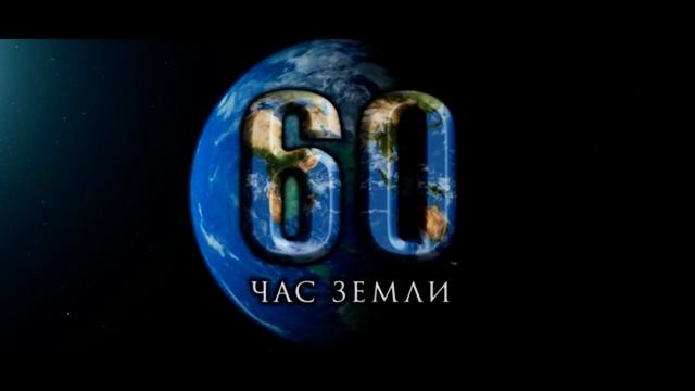 NEWSROOM24 присоединяется к акции "Час Земли" смотреть онлайн